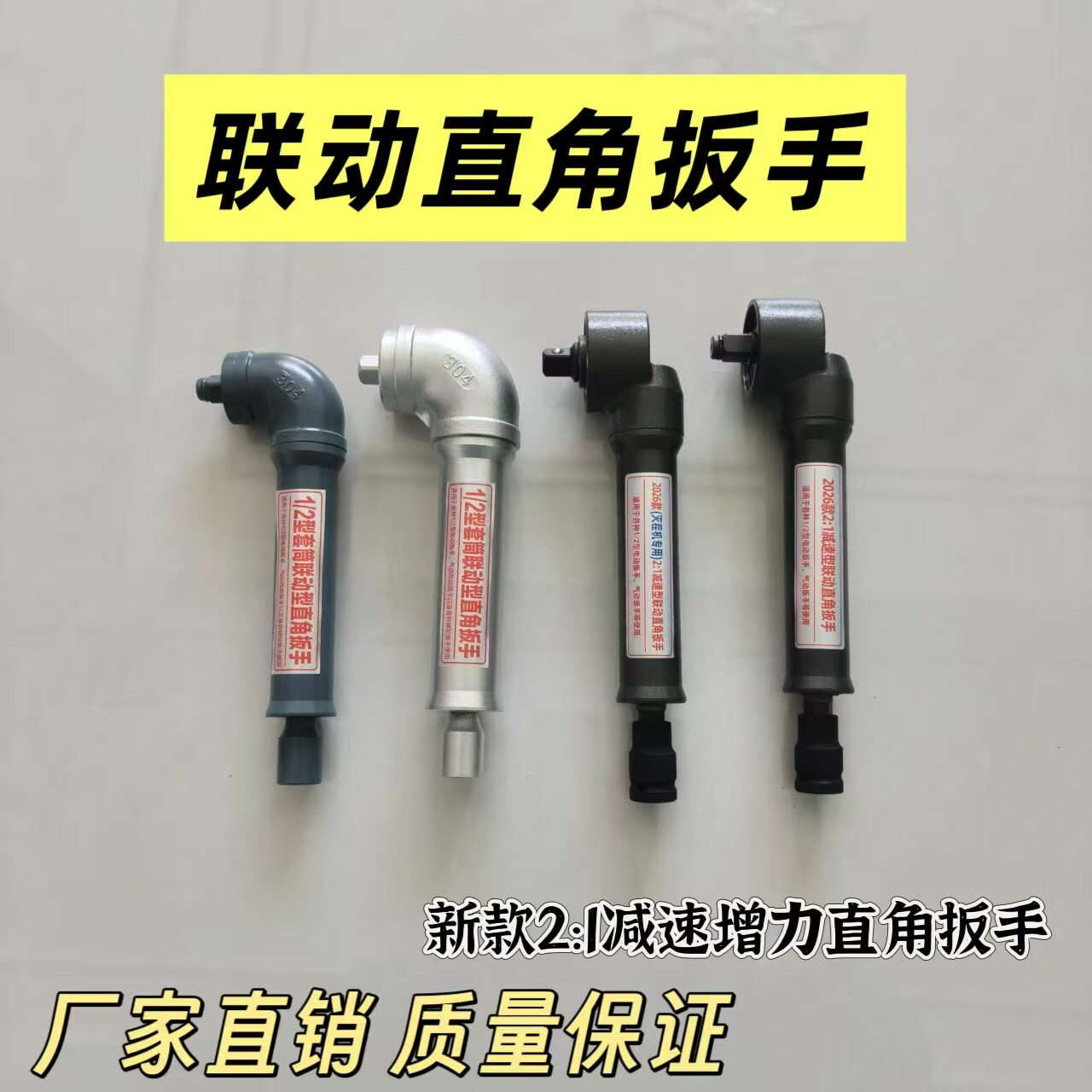 直角联动扳手手动电动套筒灭茬旋耕机专用换刀片减速增力拆卸工具图片