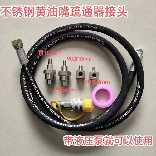 新款黄油道疏通器不锈钢接头疏通黄油嘴配件工具气动黄油嘴疏通器