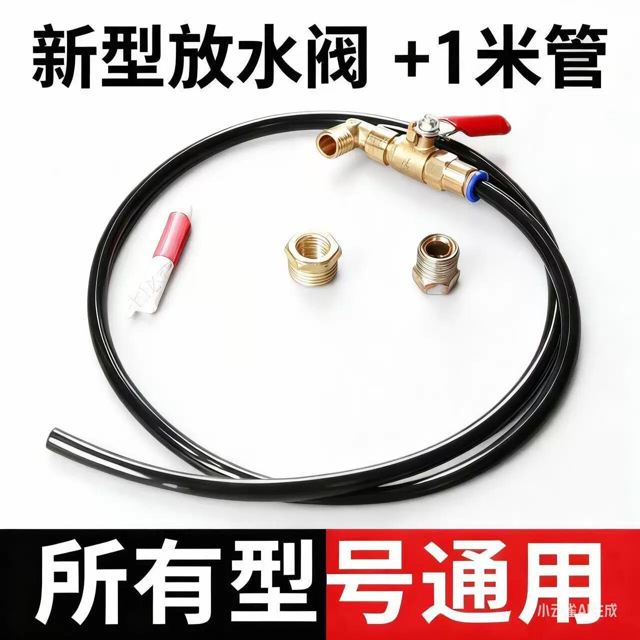 空压机储气罐小气泵纯铜放水阀排水阀螺丝阀门加厚球阀开关堵头