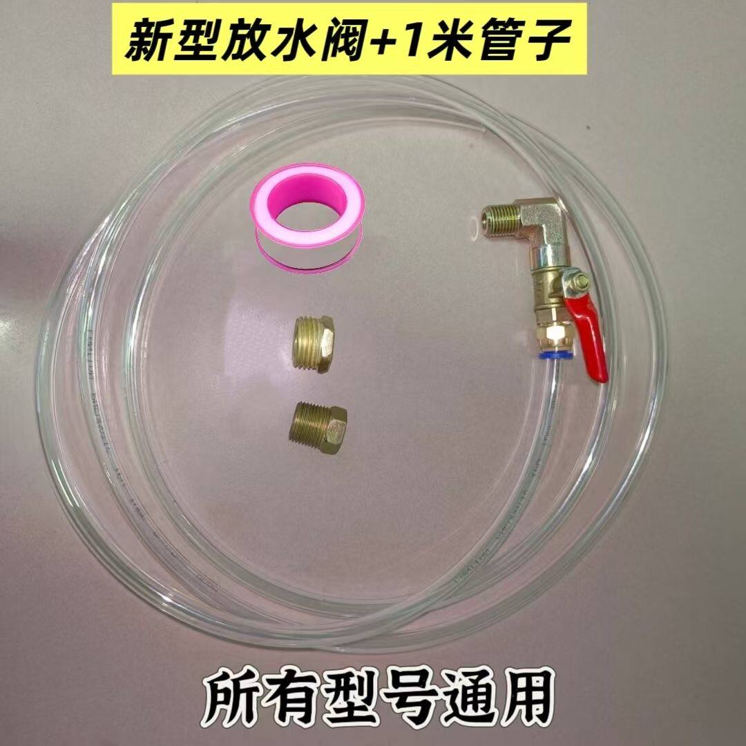 空压机底部放水阀气泵储气罐底部排水接头放水阀开关全套配件通用