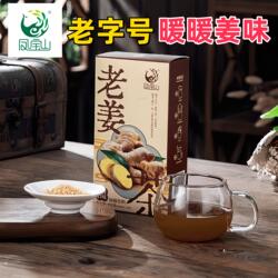 凤宝山【姜香老姜茶】潮州老字号暖暖贴心进口奶粉大人小孩即冲饮