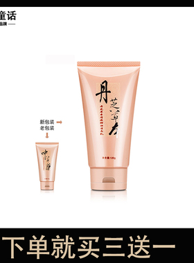 丹芝 控油 清洁 洗面奶洁面乳/膏泡沫 温和毛孔补水保湿