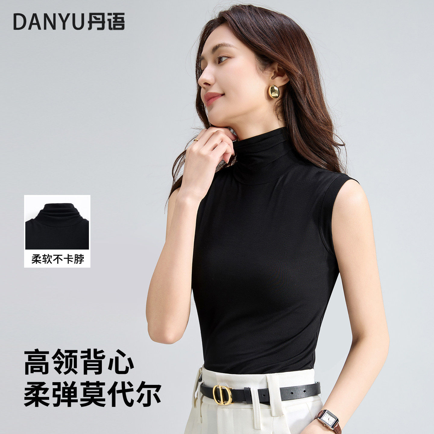 黑色莫代尔背心女2026新款早春高级感高领无袖内搭坎肩修身打底衫