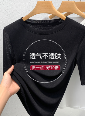 黑色T恤女中袖春夏2026新款小圆领薄款网纱打底衫内搭五分袖上衣