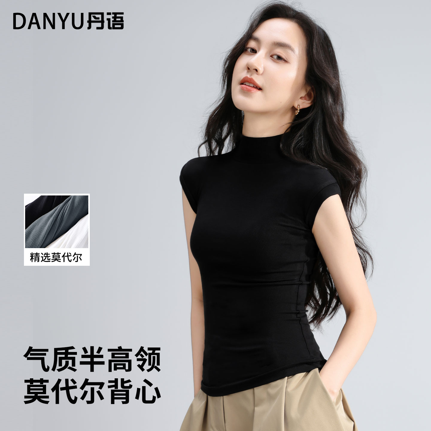 半高领背心女内搭遮副乳坎肩T恤