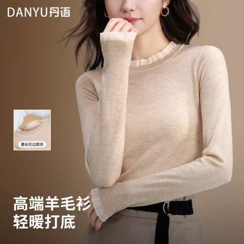 羊毛针织打底衫女圆领高级感上衣
