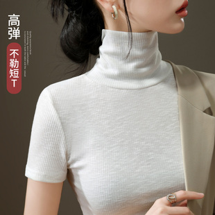 高领打底衫女士2025新款秋冬竹节棉白色短袖t恤薄款内搭修身上衣