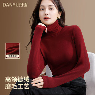 高领双面德绒打底衫女2025新款秋冬季红色修身保暖内搭可外穿上衣