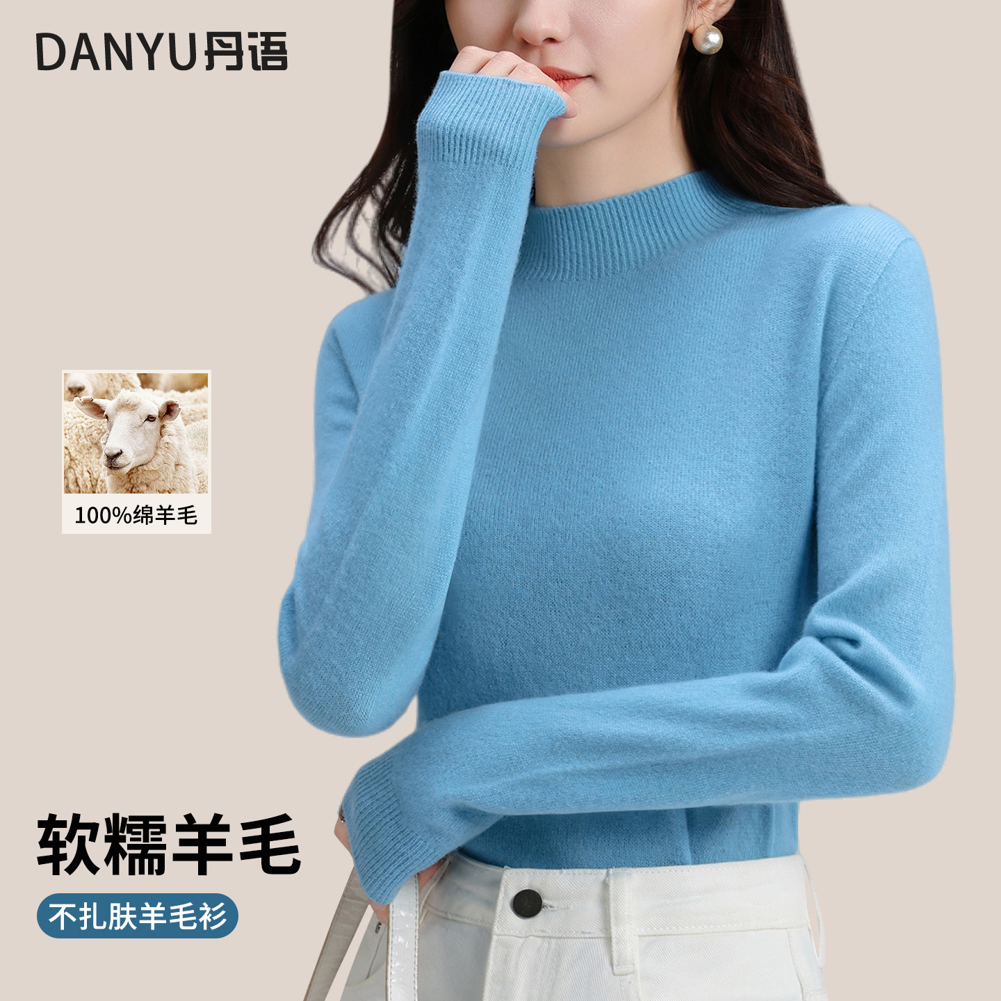 纯羊毛打底衫女内搭针织上衣