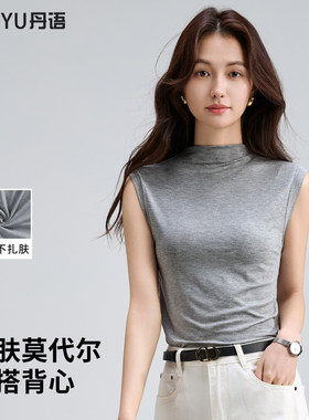 莫代尔无袖背心女春季2026新款半高领内搭遮副乳T恤灰色修身上衣
