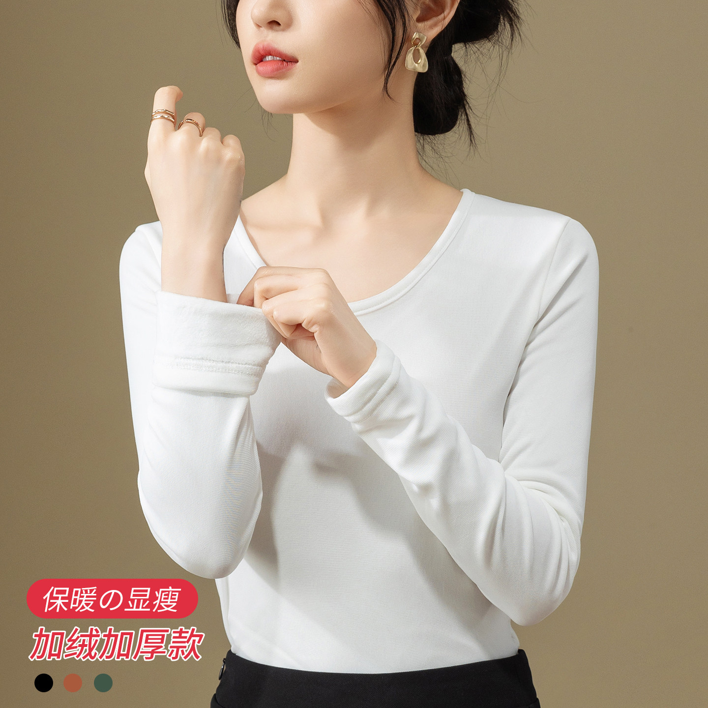 白色圆领打底女长袖修身内搭上衣