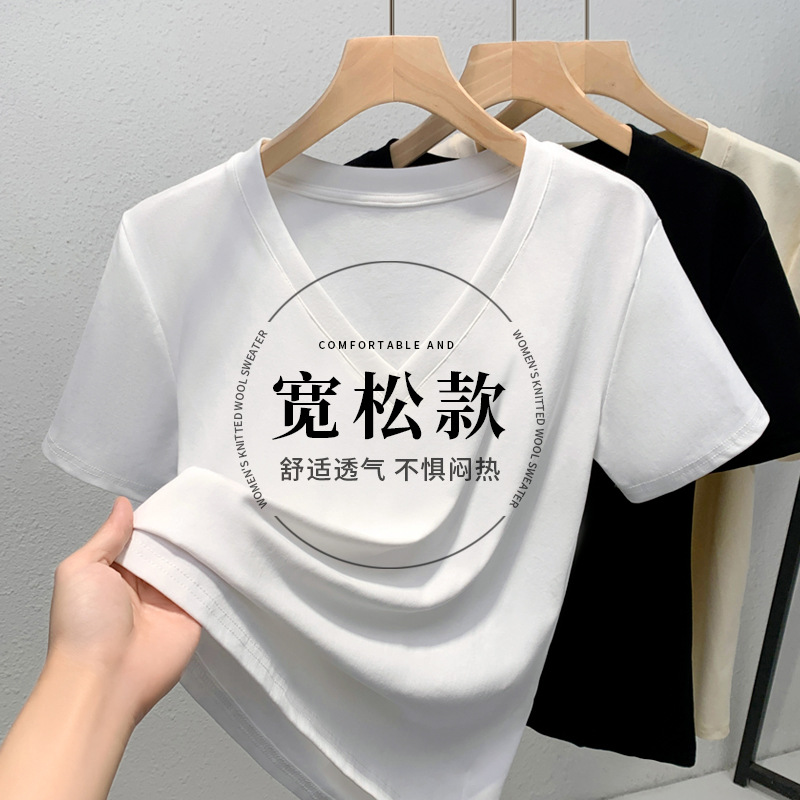白色宽松短袖t恤女夏季薄款2025新款大领口显瘦气质V领正肩上衣