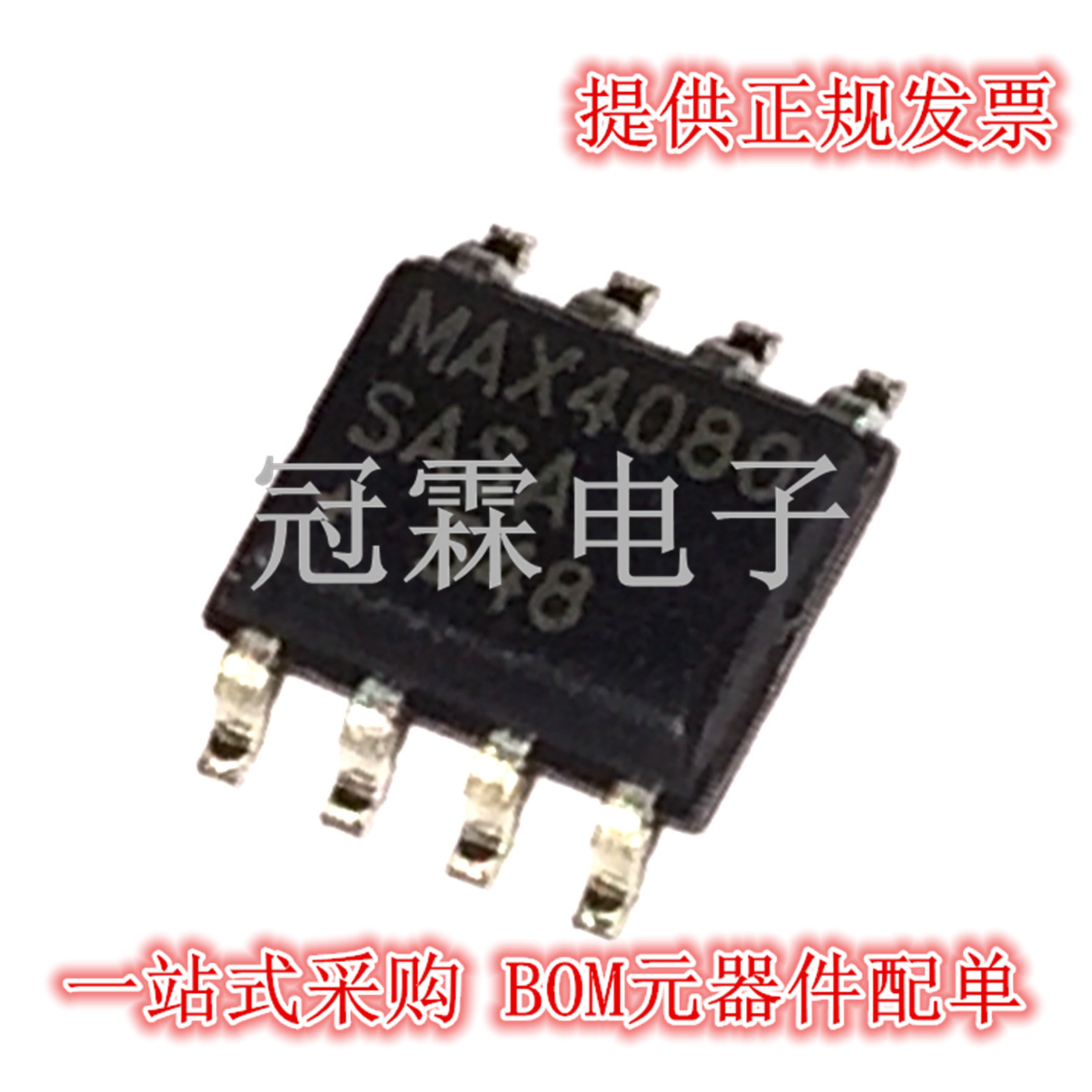 原装正品全新MAX4080SASA MAX4080 SOP8提供BOM配单