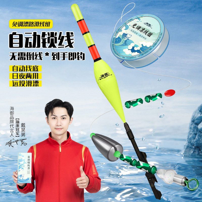 自动找底浮漂自动锁线漂高灵敏咬钩变色电子夜光漂路滑免调漂线组