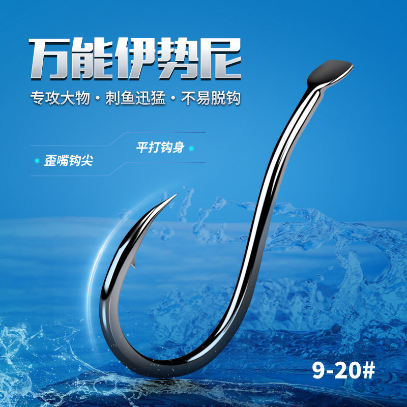 曲柄鱼钩散装万能伊势尼长柄歪嘴倒刺鲫鲤鱼草青鱼鲢鳙大物海钓钩图片
