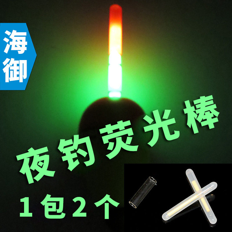 钓鱼用夜光棒夜钓荧光棒发光浮漂配件带棒座浮漂发光棒渔具用品