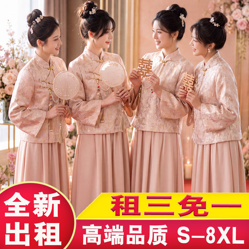 中式伴娘服出租高级感2026新款中国风姐妹裙伴娘团礼服租赁小个子