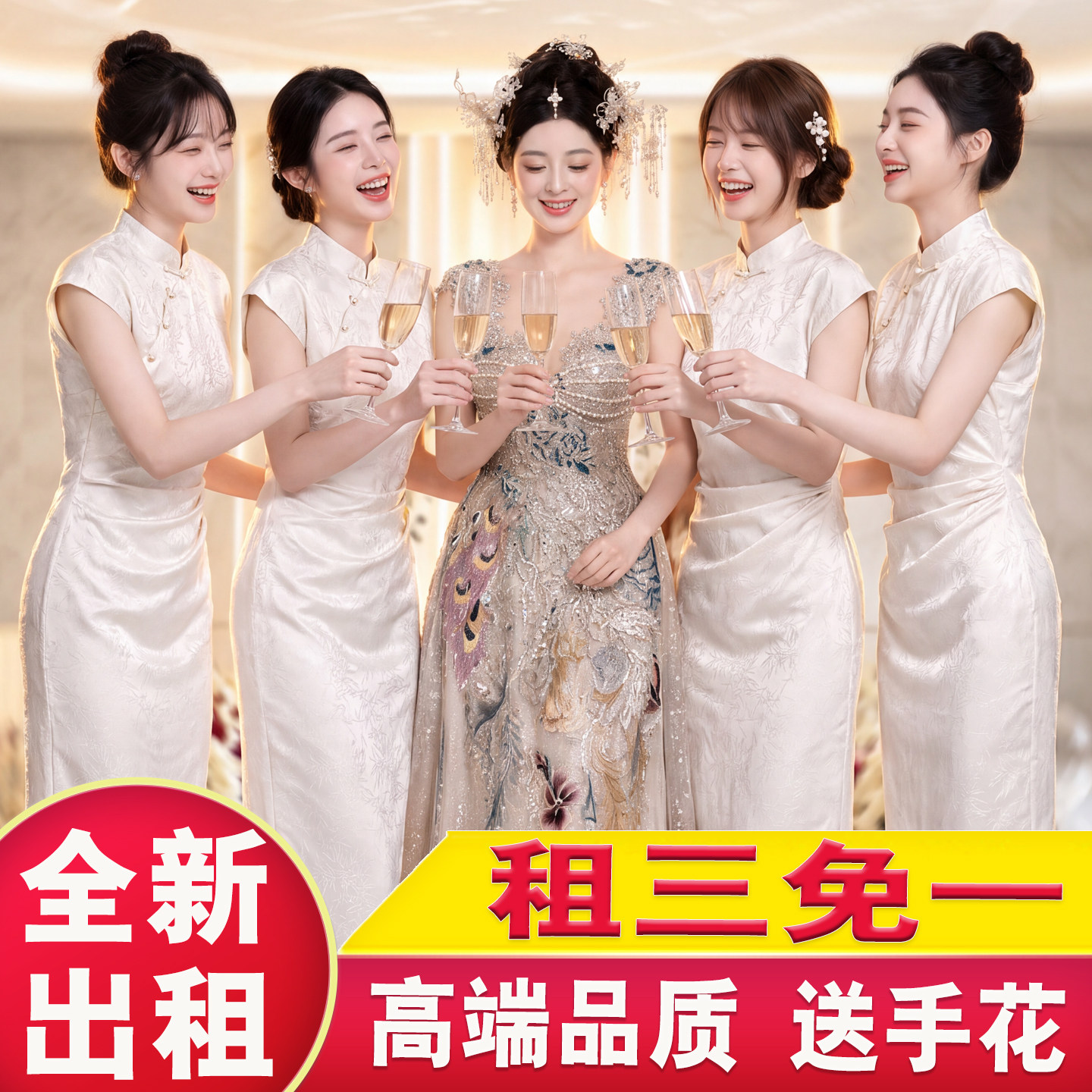伴娘服出租赁2026新款中式结婚旗袍裙高级感气质姐妹团订婚礼服女