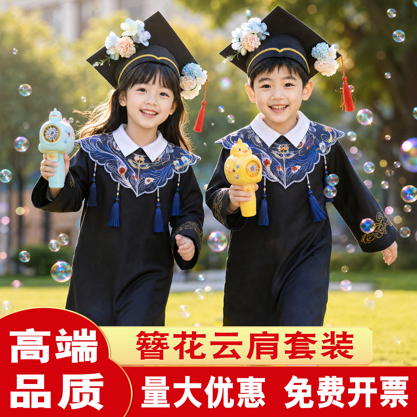 幼儿园博士服儿童簪花学士服云肩拍照礼服小学生六一演出服毕业帽
