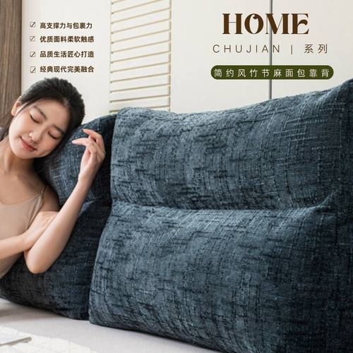 新款软包大靠背床头靠垫