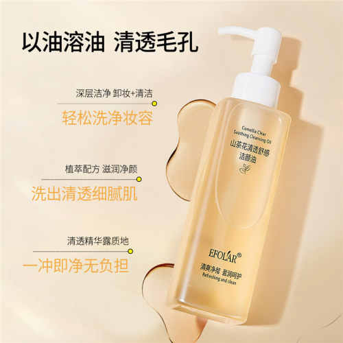 水感清澈温和三合一卸妆油