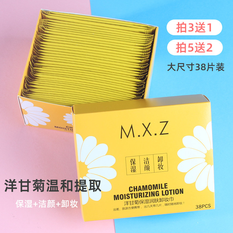 洋甘菊便携卸妆湿巾芦荟一次性大尺寸脸眼部卸妆棉深层清洁无刺激