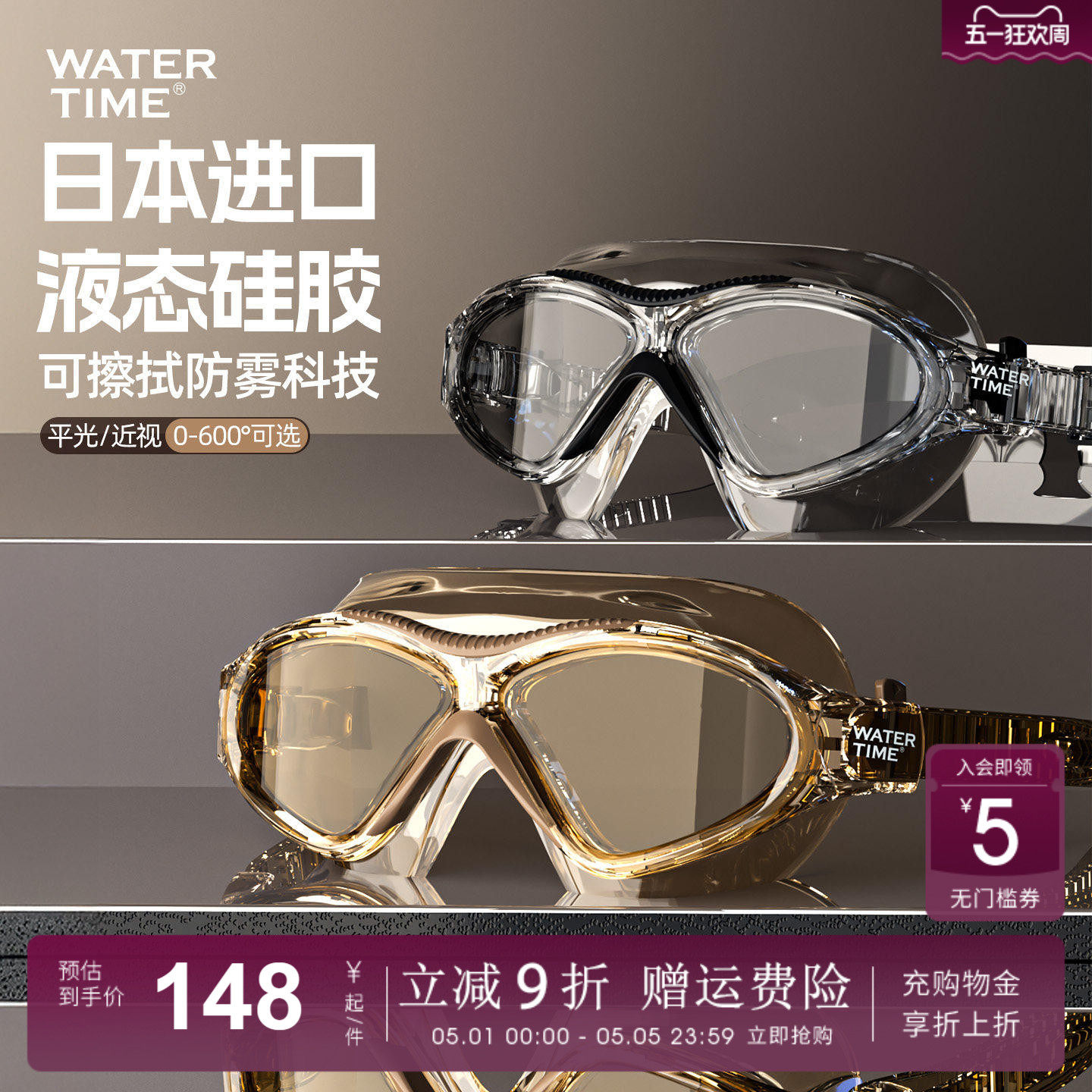 WaterTime泳镜近视带度数女士大框游泳眼镜高清防水防雾泳帽套装