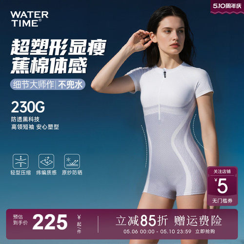 WaterTime泳衣连体平角女高级感