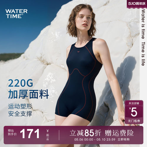 WaterTime竞速女款平角连体泳衣