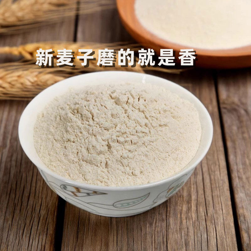 农家自磨面粉家用5斤小麦面粉包子面条白面小麦粉
