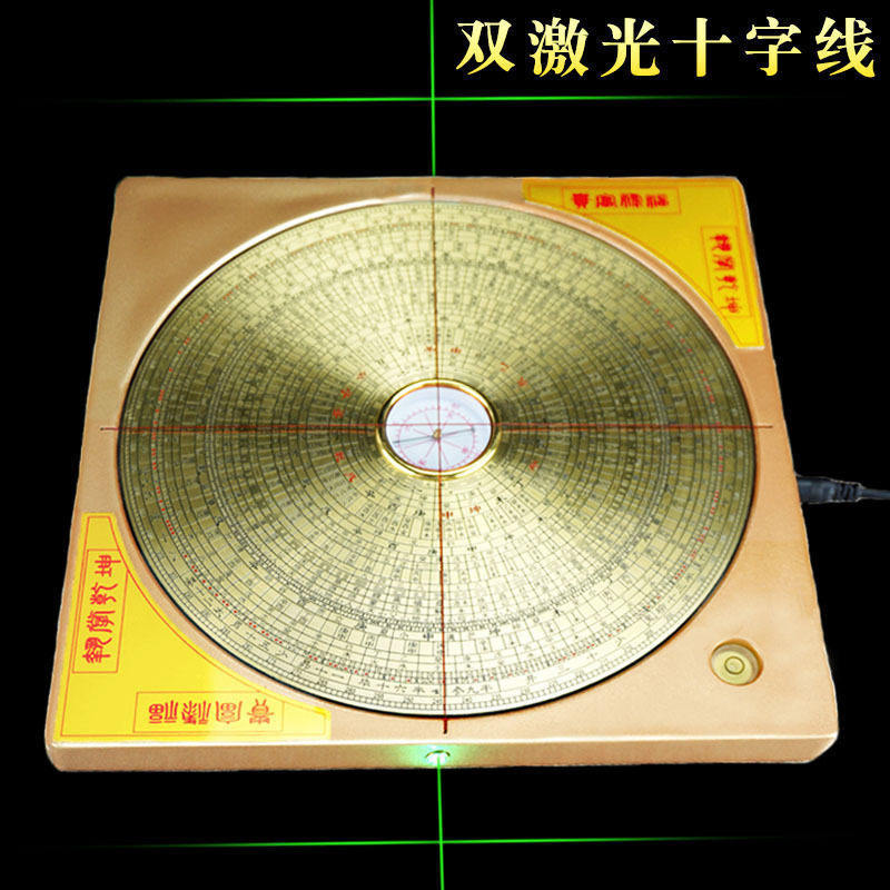 全自动激光罗盘高精度专业电子红外线罗盘支架八寸杨公三合盘罗经