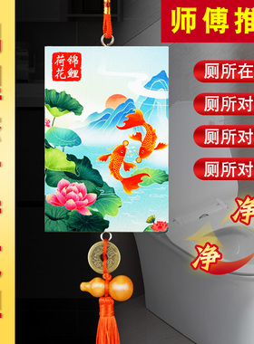 卫生间鲤鱼荷花牌厕所在西北对大门厨房锦鲤添财木质铜葫芦挂件
