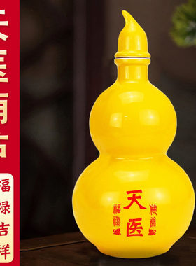 黄色陶瓷天医葫芦摆件入户门客厅玄关开盖空心卧室床头桌面装饰品