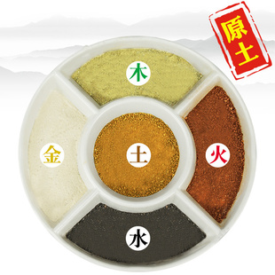 天然五色土摆件家用厨房西北角火烧天门缺角补角非昆仑山五方土