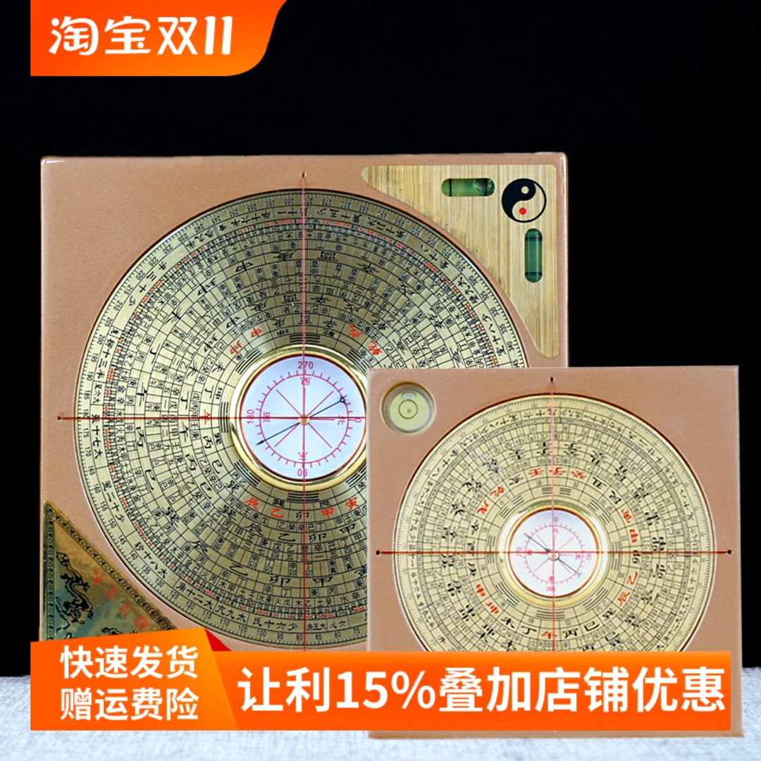 专业高精度黄铜罗盘三元三合综合盘3寸5寸6寸8寸10寸罗庚罗经仪