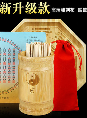 筹策蓍草草易经学习工具六十四