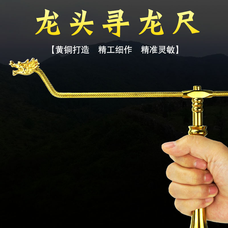 黄铜杨公寻龙尺高精度专业龙头探测仪辅助罗盘磁场水脉仪礼盒装