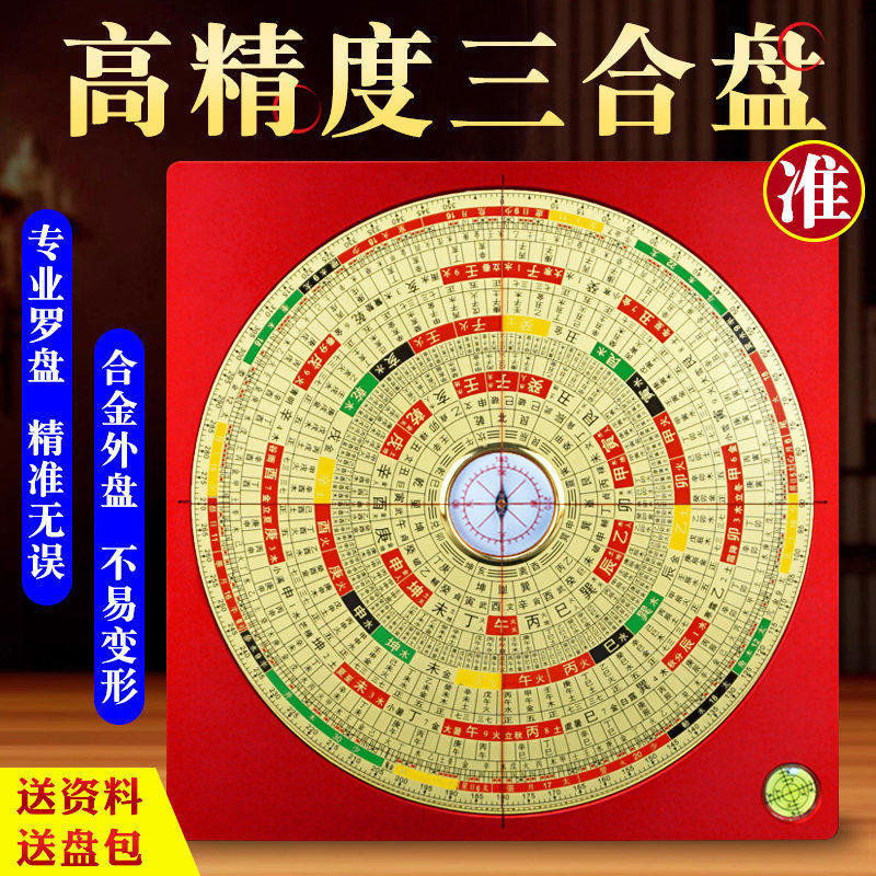 三合罗盘高精专业铝镁合金随身指南针罗经仪初学者定位地质罗庚