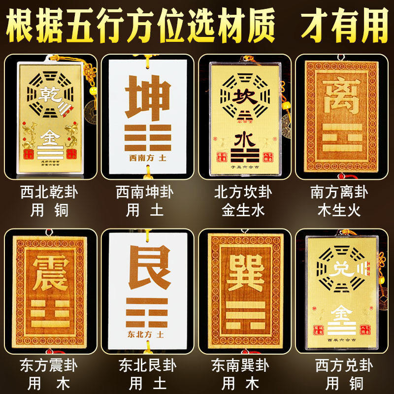 房屋缺角补角牌陶瓷黄绳坤卦西北乾卦艮兑坎巽震五行八卦补角挂件