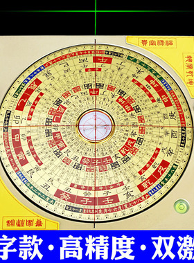 杨公三合激光罗盘高精度专业