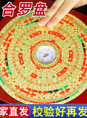 三合罗盘高精度专业黄铜随身