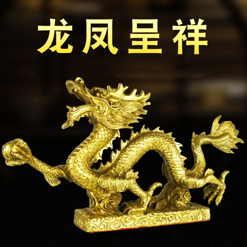 铜龙凤呈祥摆件一对结婚礼品生肖龙家居客厅卧室办公室桌面工艺品