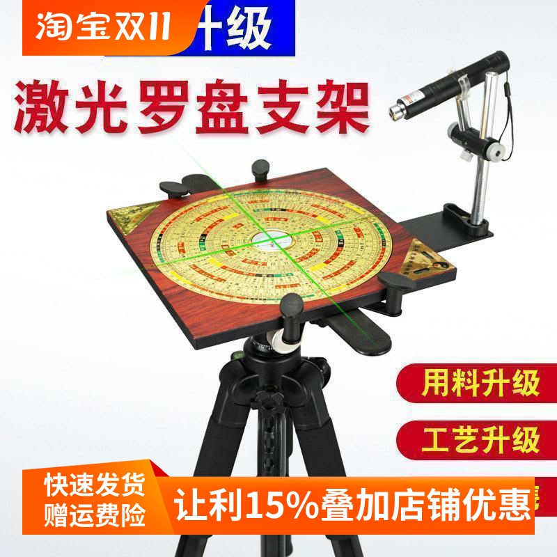激光罗盘支架三脚架360度旋转