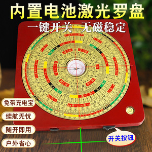 高精度激光罗盘八寸三合随身