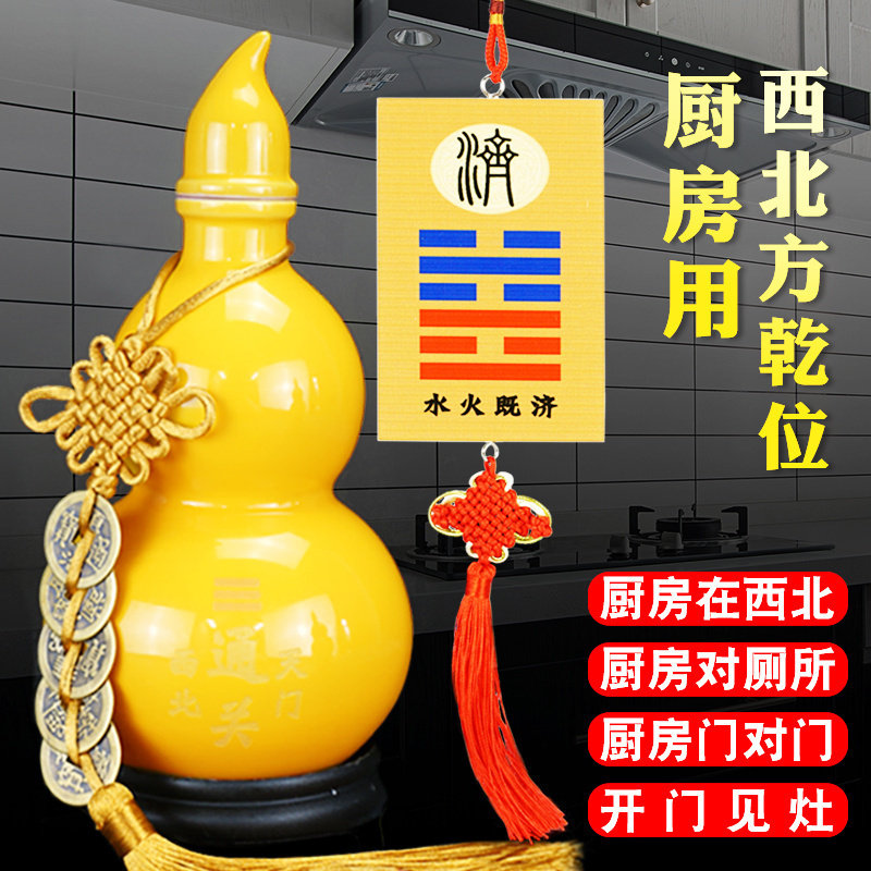 黄色陶瓷葫芦摆件厨房在西北开门见灶避火龙瓶子乾位火烧天门摆设