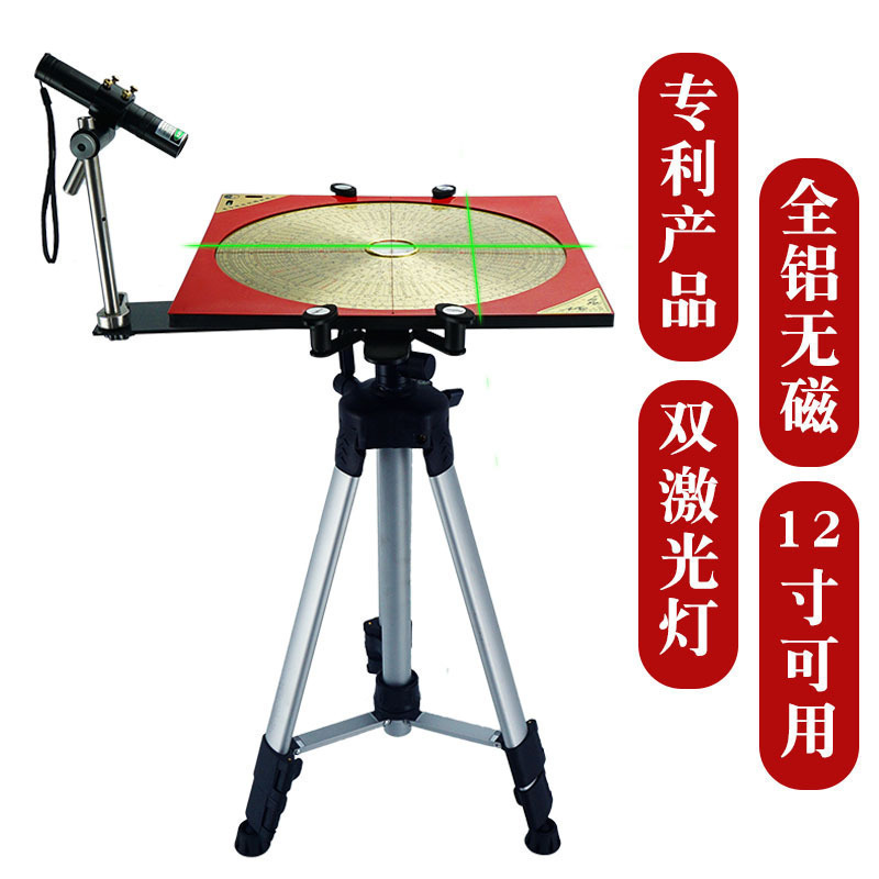 激光罗盘三脚架红外线旋转定位仪