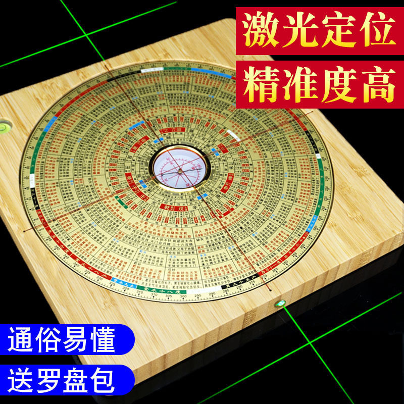 激光罗盘高精度专业金锁玉关电子罗经仪砂水过路八卦随身指南针