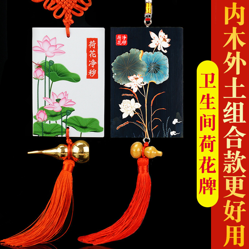 卫生间荷花图大门对厕所陶瓷挂件