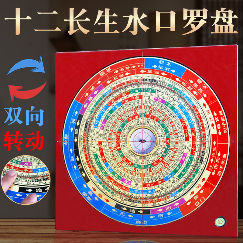 十二长生水口罗盘双向转动高精度专业黄铜彩面九寸四大局家居摆件