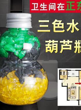 三色水晶葫芦瓶厕所在正东水晶石
